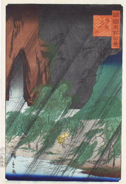 Rain at Tatsuguchi in Bizen Province