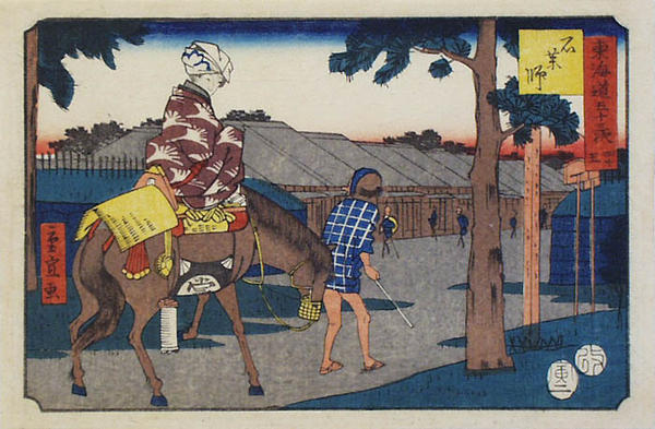 Ishiyakushi