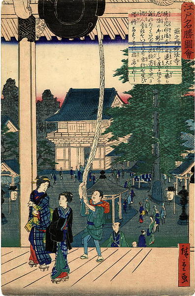 Hori no Uchi, Myoho Ji, (Myoho Ji Temple in Hori no Uchi)