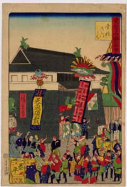 Saiwai bashi Omon uchi