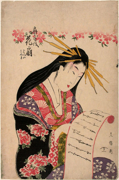 The beauty Hanaogi from the House of Ogiya