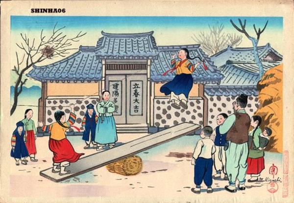 Korean Scene (Seesaw)
