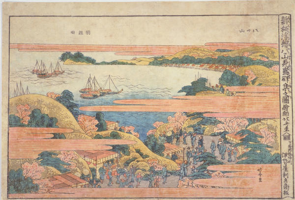Crowds at Yatsuyama to See the Cherry Blossom in Full Bloom (Perspective View)
