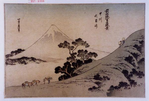 Koshu Inume Pass