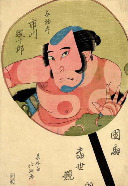 Bust Portrait: Yokanpei