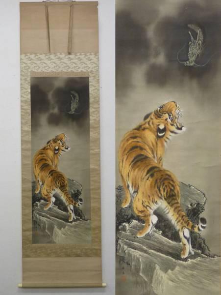 Tiger and Dragon