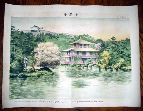 Kinkakuji