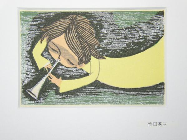 Unknown, Child Playing Trumpet