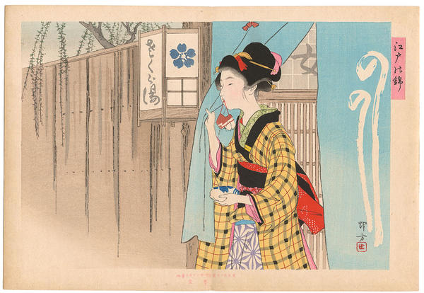 Sakura Bathhouse