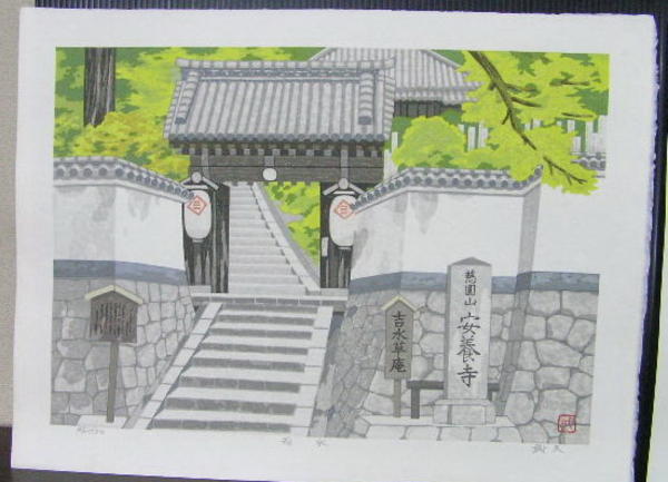 Yoshimizu (Anyoji Temple)