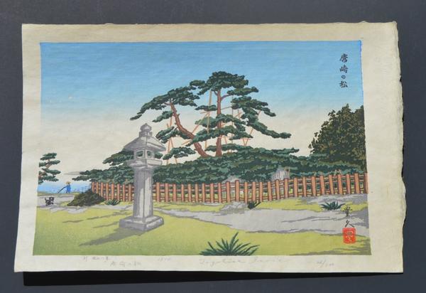 Pine Trees at Karasaki
