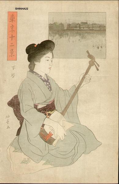 Shitaya