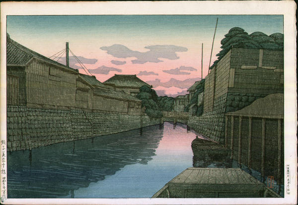 Choshi Minato Bashi