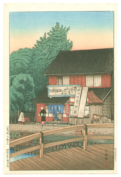 Kasai Sankaku nite