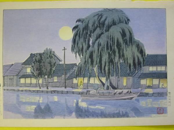 Moon Over Tsuchiura