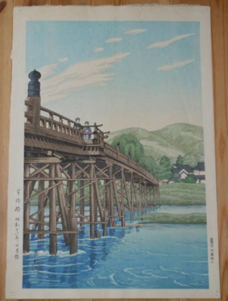 Uji Bashi (Uji Bridge)