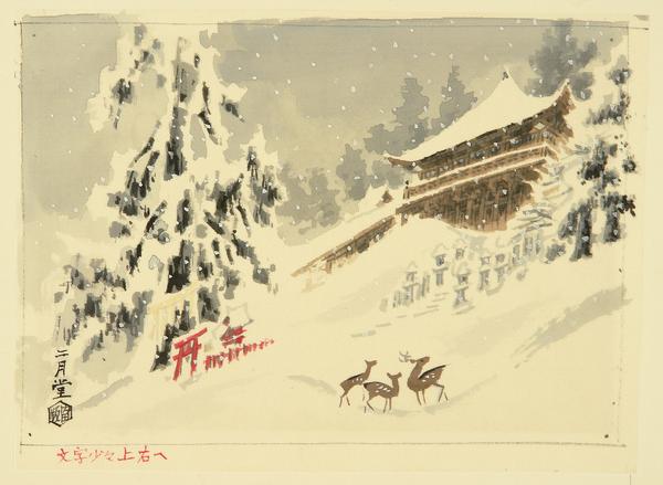Nigatsu-do Temple and Deer