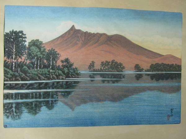 Ohnuma Park, Komagadake