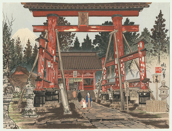 Fuji Northern Entrance- Asama Shrine