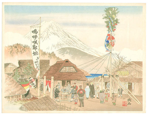 Fuji from Kawaguchimura