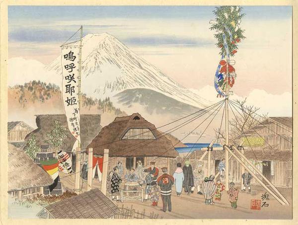Fuji from Kawaguchimura