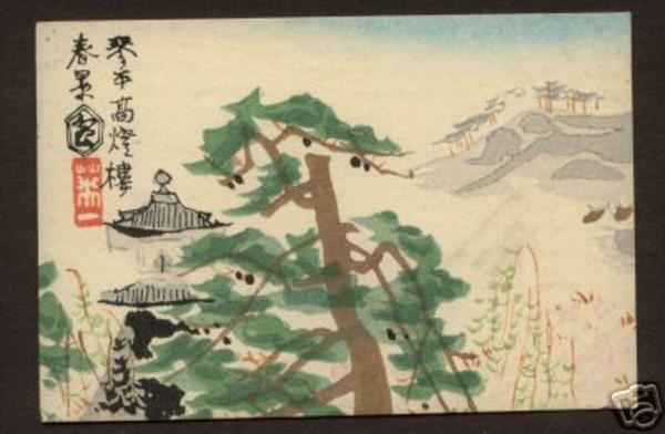 Postard pagoda and pine tree