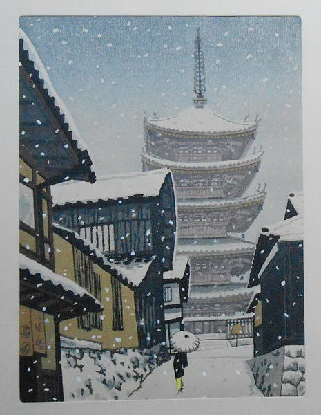Yasaka Pagoda