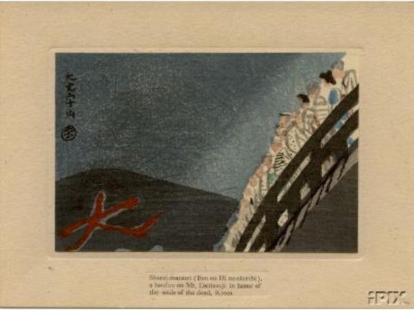Shorei-matsuri, a bonfire on Mt. Daimonji in Kyoto