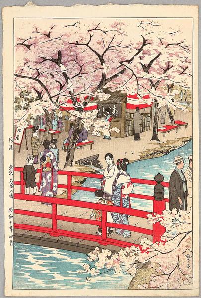 Cherry Blossom Viewing- Tokyo Ohmiya Hachiman