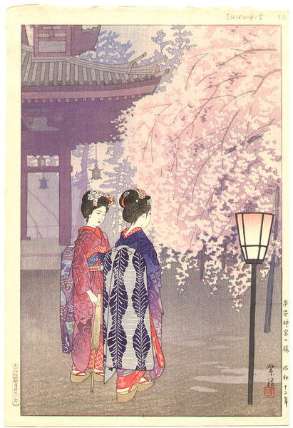 Cherry Blossoms at Heian Jingu Shrine