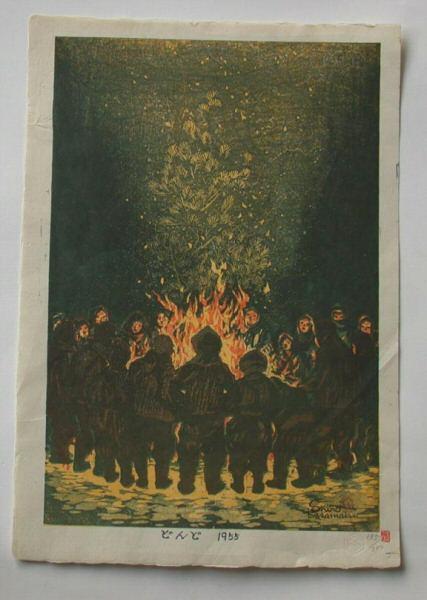 Dondo (The Burning of New Year's Gate Decorations)