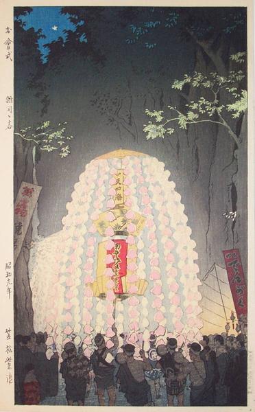 Festival Lanterns at Zoshigaya