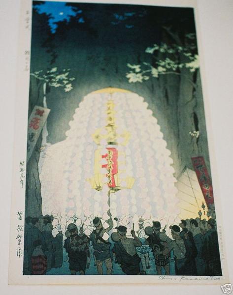 Festival Lanterns at Zoshigaya