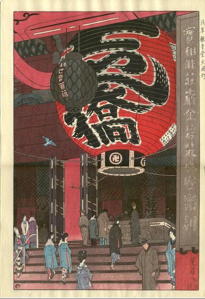 Great Lantern at the Asakusa Kannondo