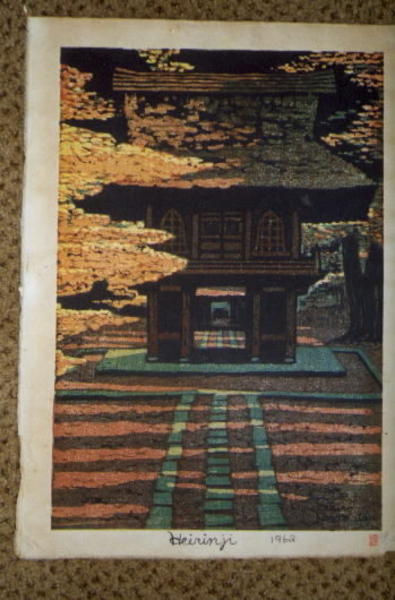 Heirinji