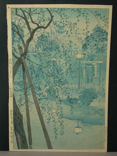 Misty Evening at Shinobazu Pond, Tokyo