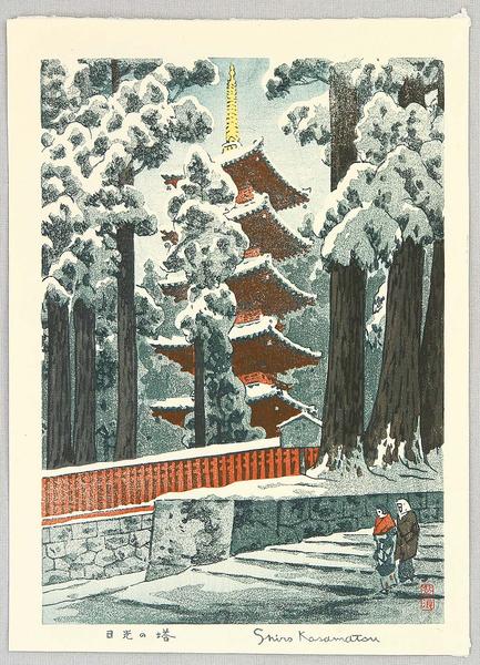 Pagoda in Nikko