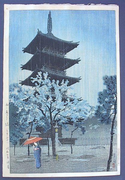 Rainy Evening at the Yasaka Pagoda