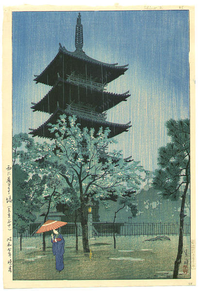 Rainy Evening at the Yasaka Pagoda