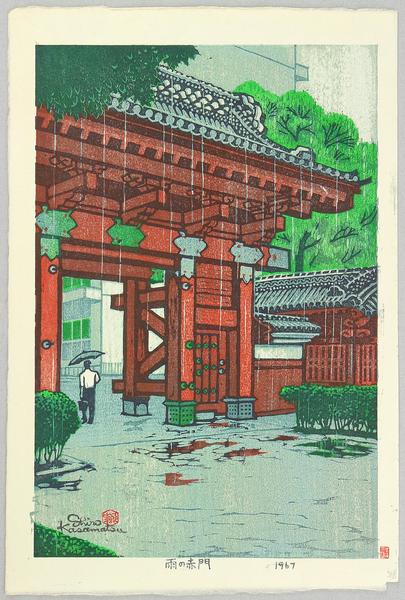 Red Gate in the Rain