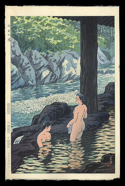 Sakunami Hot Springs
