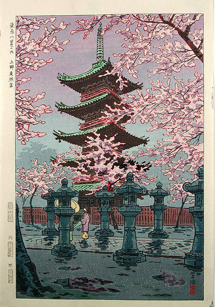 Shrine at Ueno, Tokyo