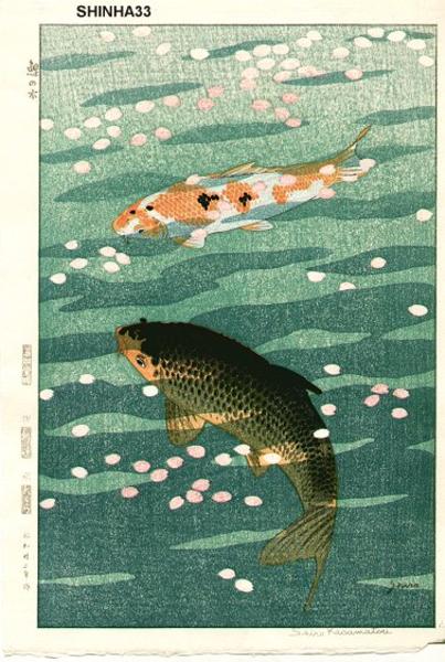 Two Carp, Koi