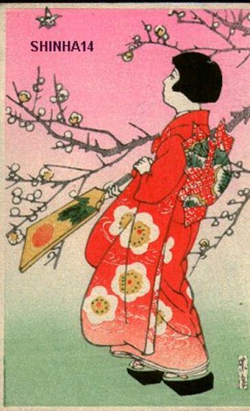 Untitled- Girl with Hagoita