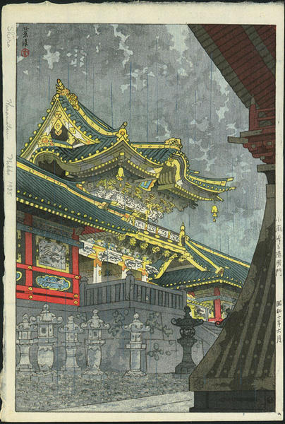 Yomei Gate in Light Rain