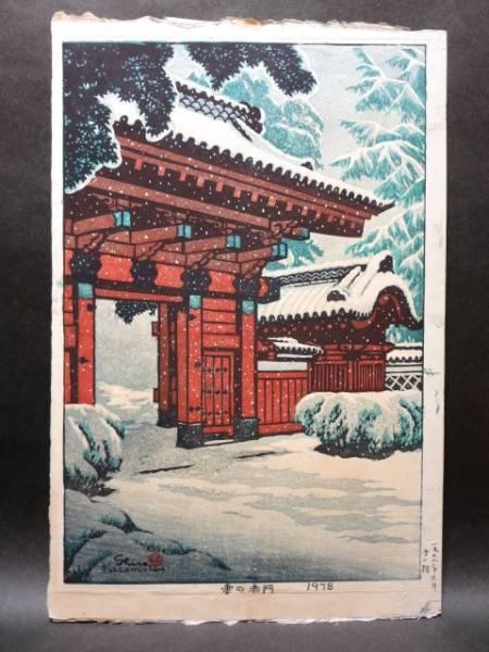 Snow Falling at Red Gate