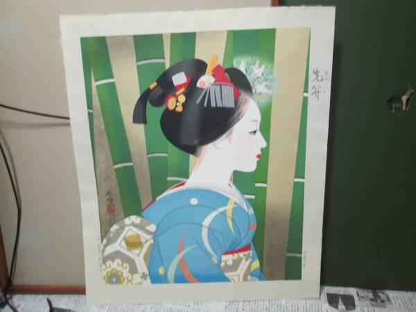 Satsuko