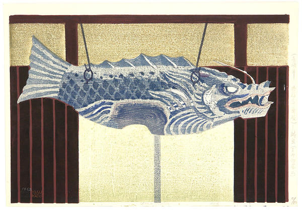 Dragon Fish
