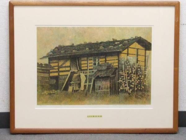 No 97- House at Inoshita