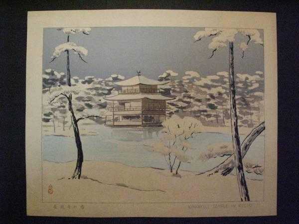 Kinkakuji Temple in Kyoto